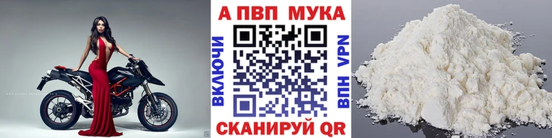 A-PVP кристаллы Гвардейск