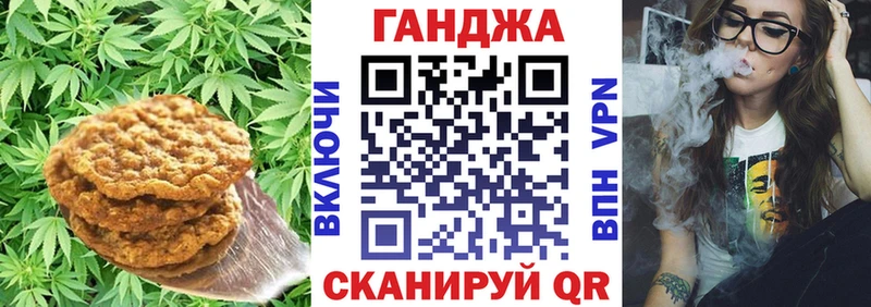 Печенье с ТГК конопля  мега как войти  Гвардейск 