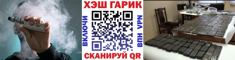 MEGA ТОР  где найти наркотики  Гвардейск  ГАШ гарик 