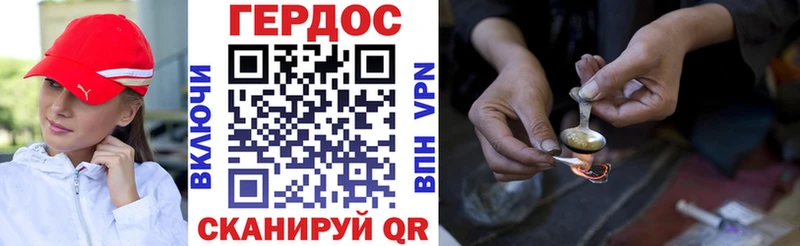 ГЕРОИН гречка  Гвардейск 
