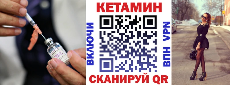 Кетамин ketamine  Гвардейск 
