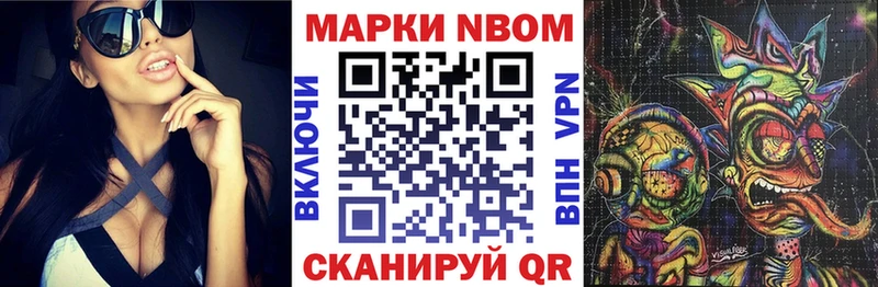 Марки 25I-NBOMe 1500мкг купить цена блэк спрут зеркало Гвардейск